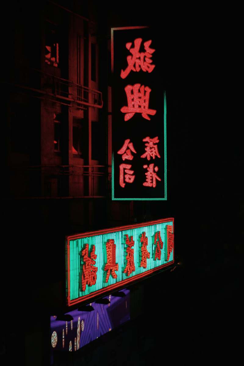 hong kong high-angle of store facade sign